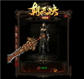 天龙八部私服新开我本沉默